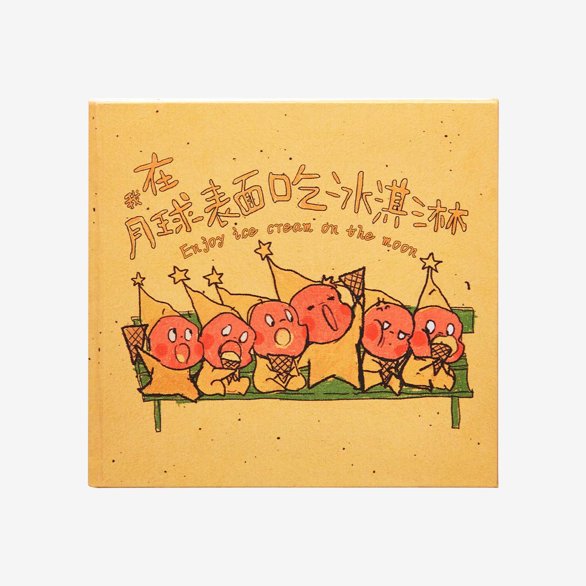 We Are Twinkle Twinkle Series-Fridge Magnet